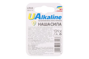 Батарейка Наша сила UAlkaline LR44