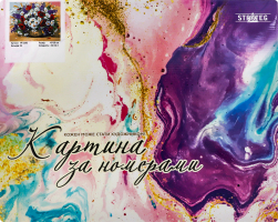 Набір для творчості для розпису картин за номерами 40х50см №VA-0596 Натюрморт Strateg 1шт