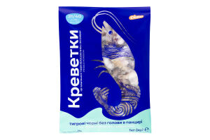 Креветки Сільпо чорні тигрові в панцирі б/г 31/40