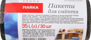 Пакеты для мусора 35л Marka Promo 30шт
