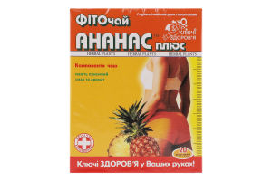 Фиточай для похудения №1 Ананас плюс Ключи Здоровья к/у 20х1.5г