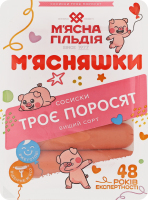 Сосиски Три поросенка М'ясняшки лоток 0.285кг