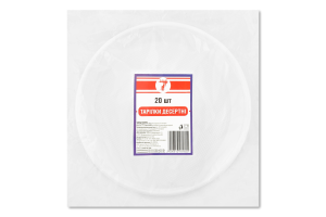 Тарілки Семерка 20 шт. десерт. біл. (Пластик)