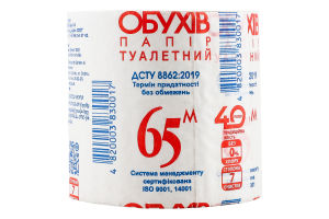 Папір туалетний 65м Обухів 1шт