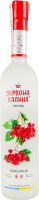 Водка 500мл 40% Классическая Червона калина бут