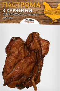 Пасторма з курятини задимлена на вишневих дровах