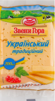 Сир 50% твердий Український традиційний Звени Гора му 200г