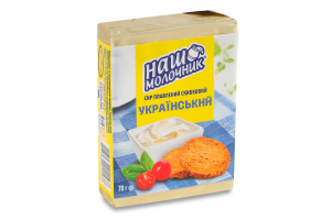 Сыр плавленый 20% ломтевой Украинский Наш Молочник м/у 70г