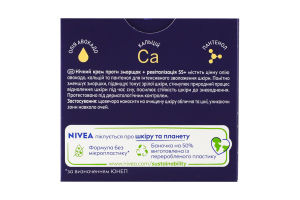 Крем нічний проти зморщок Ревіталізація 55+ Nivea 50мл