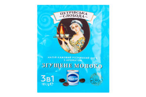Напиток кофейный растворимый 3в1 Сгущенное молоко Петрівська Слобода м/у 18г