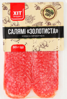 Ковбаса Салямі Золотиста с/к в/г 80г нарізка в/у Хіт Продукт
