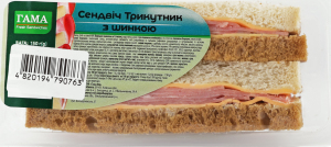 Сэндвич с ветчиной Треугольник Гама Fresh Sandwiches п/у 150г