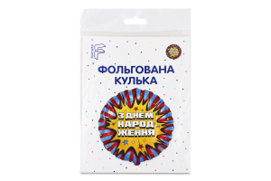 Кулька фольгована З Днем народження Квіти 18" 3202-2980 Весела витівка