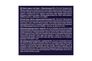 Крем нічний проти зморщок Ревіталізація 55+ Nivea 50мл