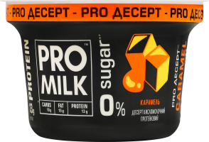 Десерт кисломолочный 9.4% протеиновый термизированный с наполнителем и подсластителем Карамель Pro Milk ст 160г