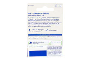 Бальзам-уход для губ Арбузное сияние Nivea 4.8г