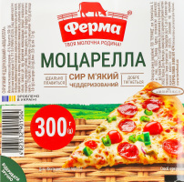 Сыр 45% мягкий чеддерезированный Моцарелла Ферма в/у 300г