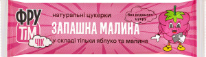 Конфеты натуральные яблочно-малиновые без добавленного сахара Душистая малина ФруТім м/у 50г