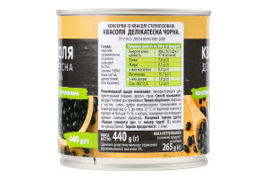 Фасоль деликатесная черная стерилизованная 7 ж/б 440г