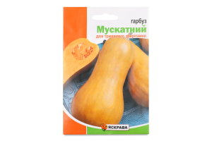 Насіння Гарбуз Мускатний 10г Яскрава