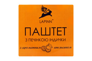 Паштет Lapinn 95 г скл. з печінкою індички та апел