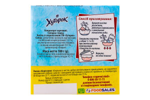 Кисіль зі смаком вишні Хуторок м/у 180г