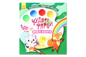 Книга Чудові фарби