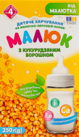 Питание детское для детей от 4мес на молочно-зерновой основе с кукурузной мукой Малюк к/у 350г