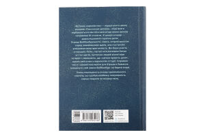 Книга Саксонські хроніки