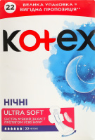 Прокладки гигиенические Ночные Ultra soft Kotex 22шт