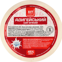 Сир м"який Адигейський 45% ваговий Хіт Продукт