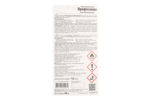 КЛЕЙ АВТОМОБ. ПРОФЕССИОНАЛ 30Г