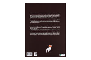 Книга Vivat Буду як Патрон