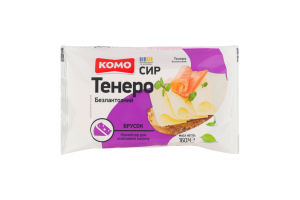 Сыр 50% полутвердый Тенеро Комо м/у 160г