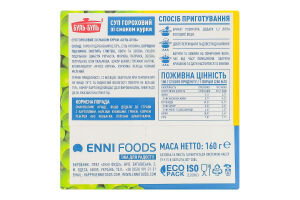 Суп гороховий зі смаком курки Буль-буль м/у 160г