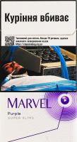 Сигарили з фільтром Marvel Super slims Purple 20шт