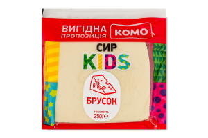 Сир 50% для детей от 3лет полутвердый брусок Kids Комо кг