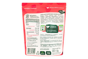 Мармеладки желейные со сладкой стевией Малина Green Leaf д/п 80г