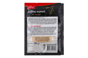 Перец черный молотый Деко м/у 50г