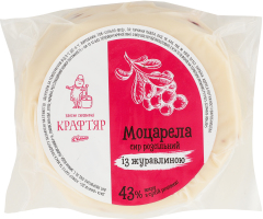 Сыр Крафтяр Моцарелла с клюквой 45%