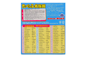 Печиво Tabekko морські тваринки