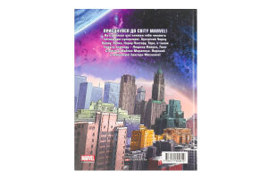 Книга для детей от 3лет Крутые приключения Мстители Marvel Egmont 1шт