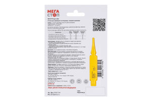 Краплі д/собак від 4 до 10кг Мегастоп протипаразитні 1мл ПроВЕТ