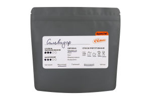 Кава зерно Сальвадор спешалті смажена