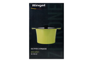 RINGEL КАСТРУЛЯ ZITRONE 5,8Л