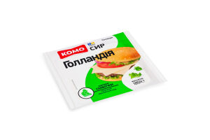 Сир 45% твердий скибочки нарізані Голландія Комо м/у 185г