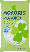 Молоко 2.5% коров'яче пастеризоване Молокія м/у 900г