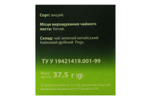 Чай зеленый байховый мелкий Novus к/у 25х1.5г