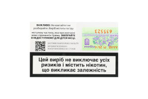 Изделие табакосодержащее для электрического нагревания с капсулой в фильтре Levia Ruby pearl Purple 20шт