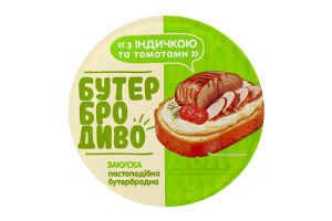 Закуска бутербродная пастообразная С индейкой и томатами БутерброДиво ст 100г